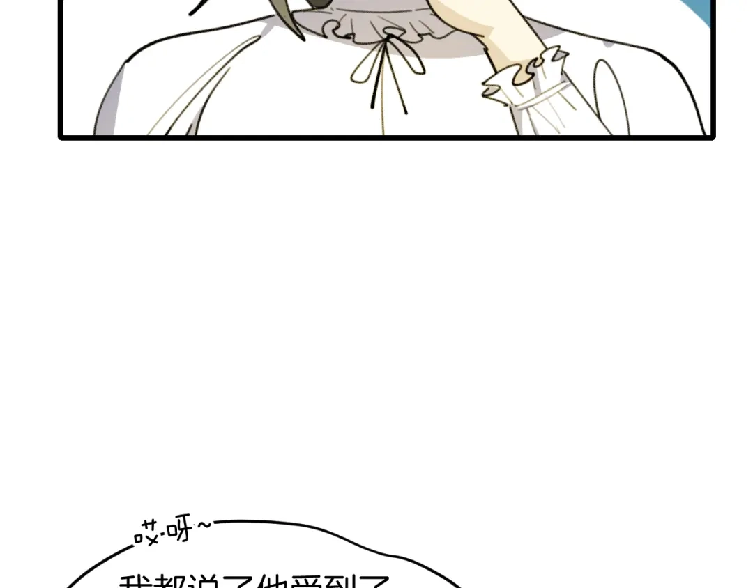 《师父竟然想刀我》第46话 大结局下 第144页