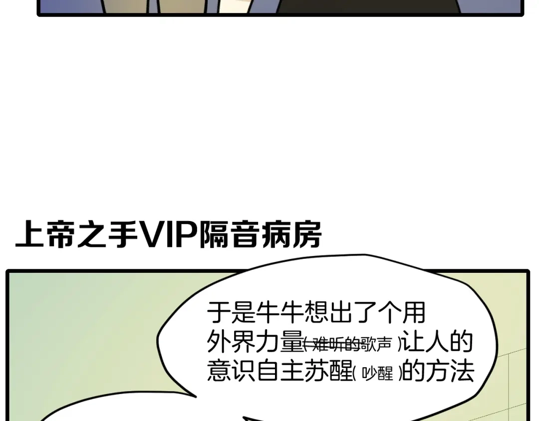 《师父竟然想刀我》第46话 大结局下 第160页