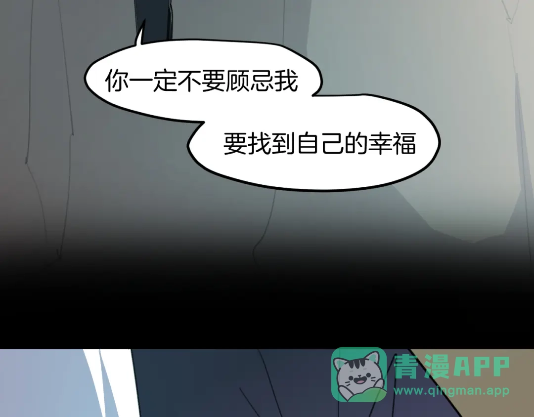 《师父竟然想刀我》第46话 大结局下 第46页