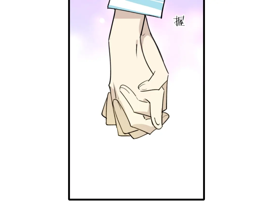 《师父竟然想刀我》第46话 大结局下 第183页