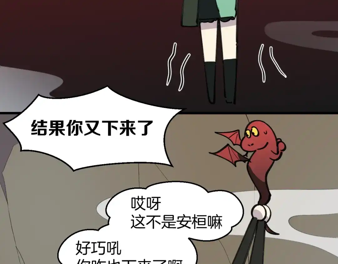 《师父竟然想刀我》第46话 大结局下 第9页