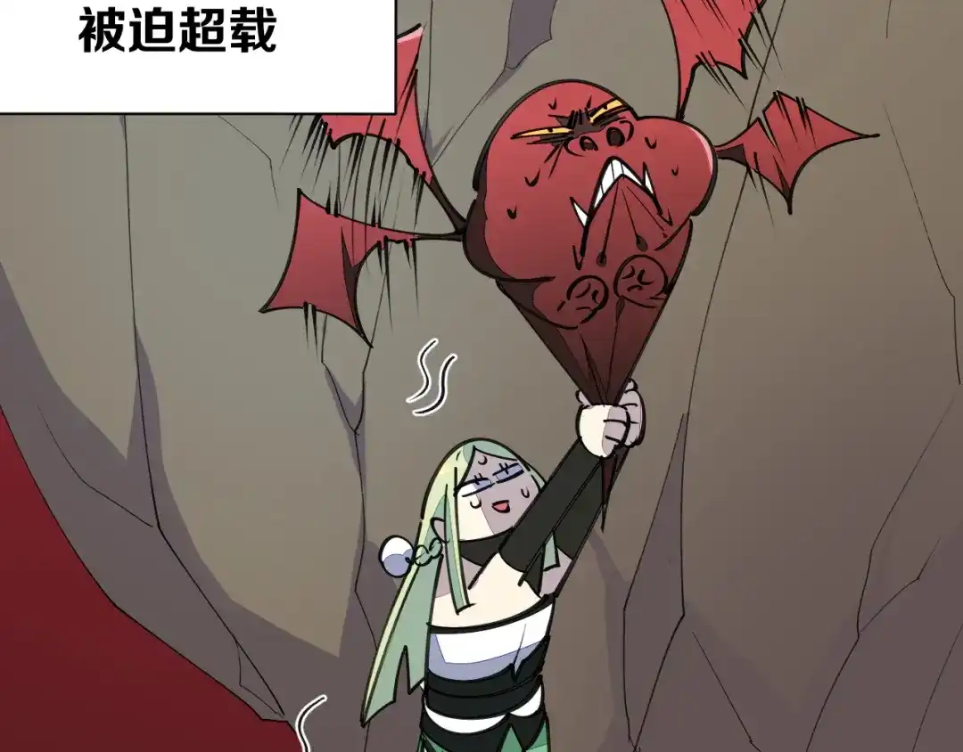 《师父竟然想刀我》第46话 大结局下 第13页