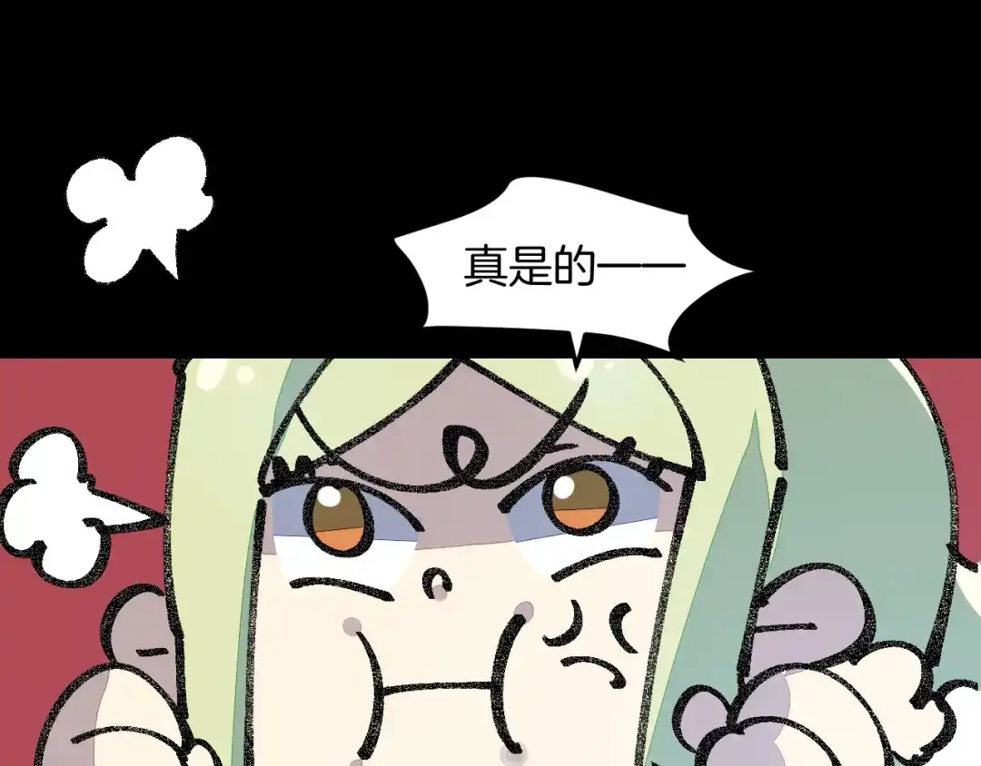 《师父竟然想刀我》第46话 大结局下 第4页