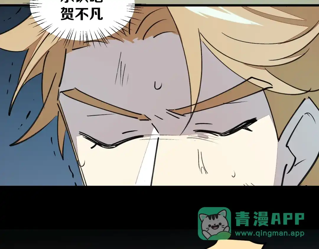 《师父竟然想刀我》第46话 大结局下 第101页