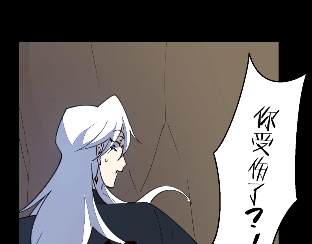 《师父竟然想刀我》第46话 大结局下 第30页