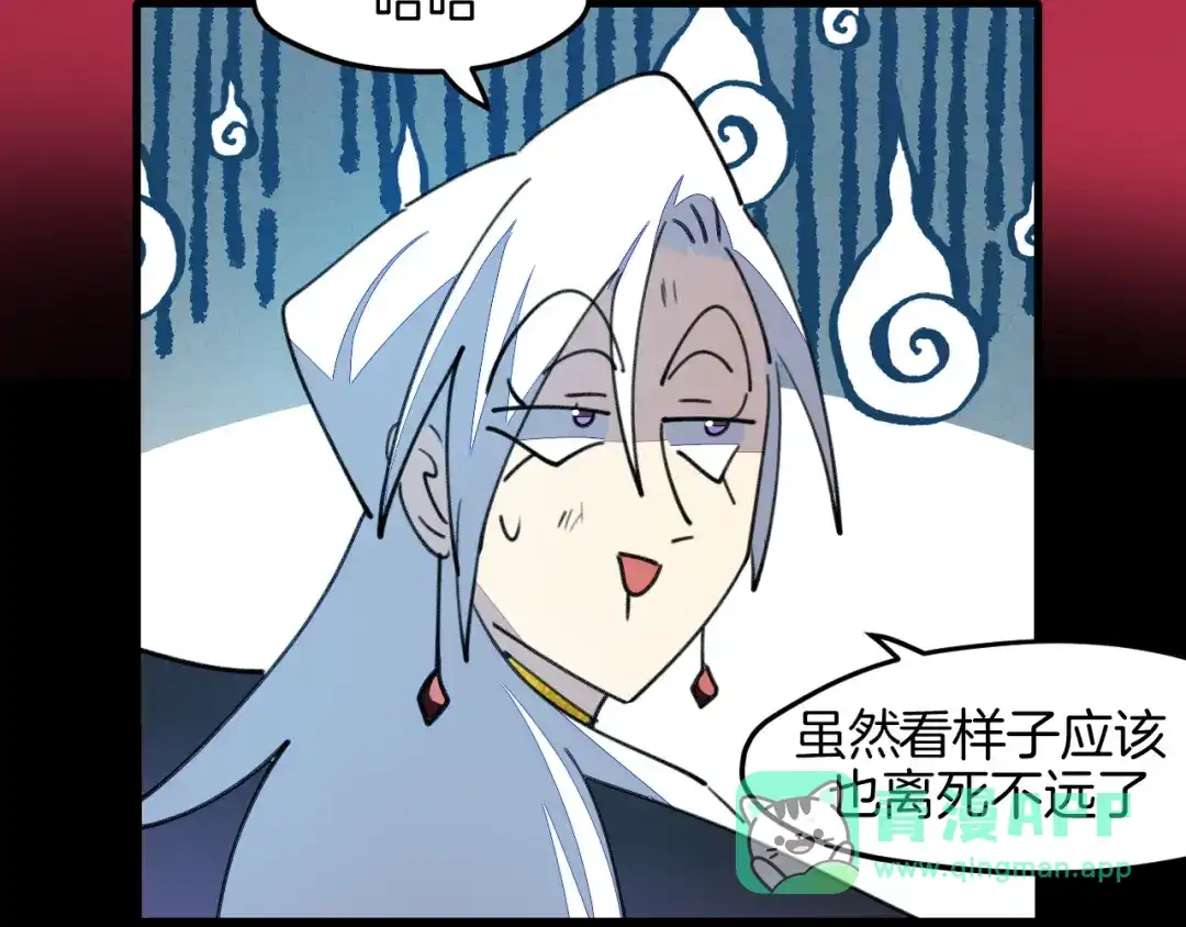 《师父竟然想刀我》第46话 大结局下 第26页