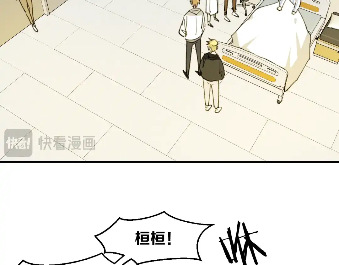 《师父竟然想刀我》第46话 大结局下 第140页