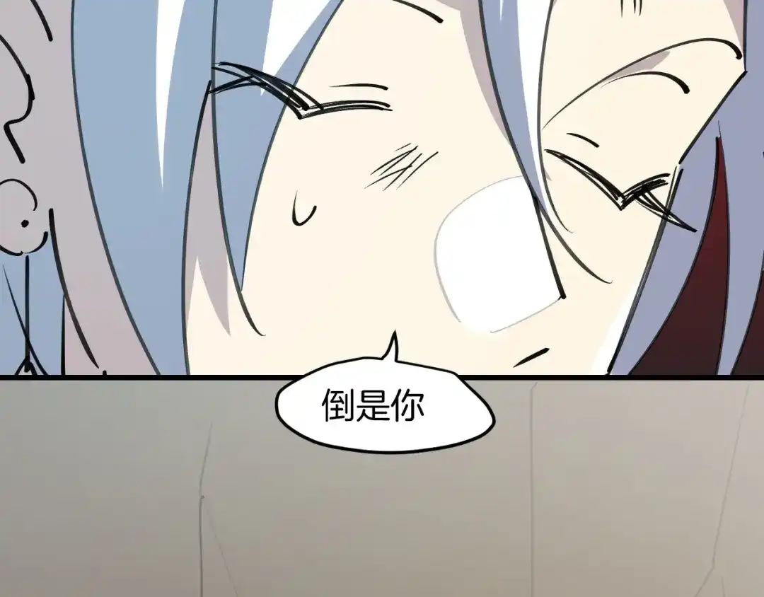 《师父竟然想刀我》第46话 大结局下 第43页