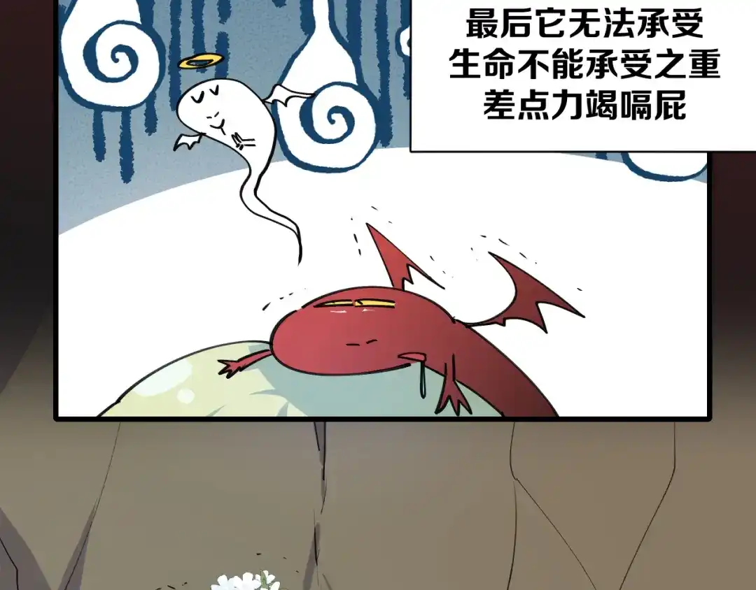《师父竟然想刀我》第46话 大结局下 第15页