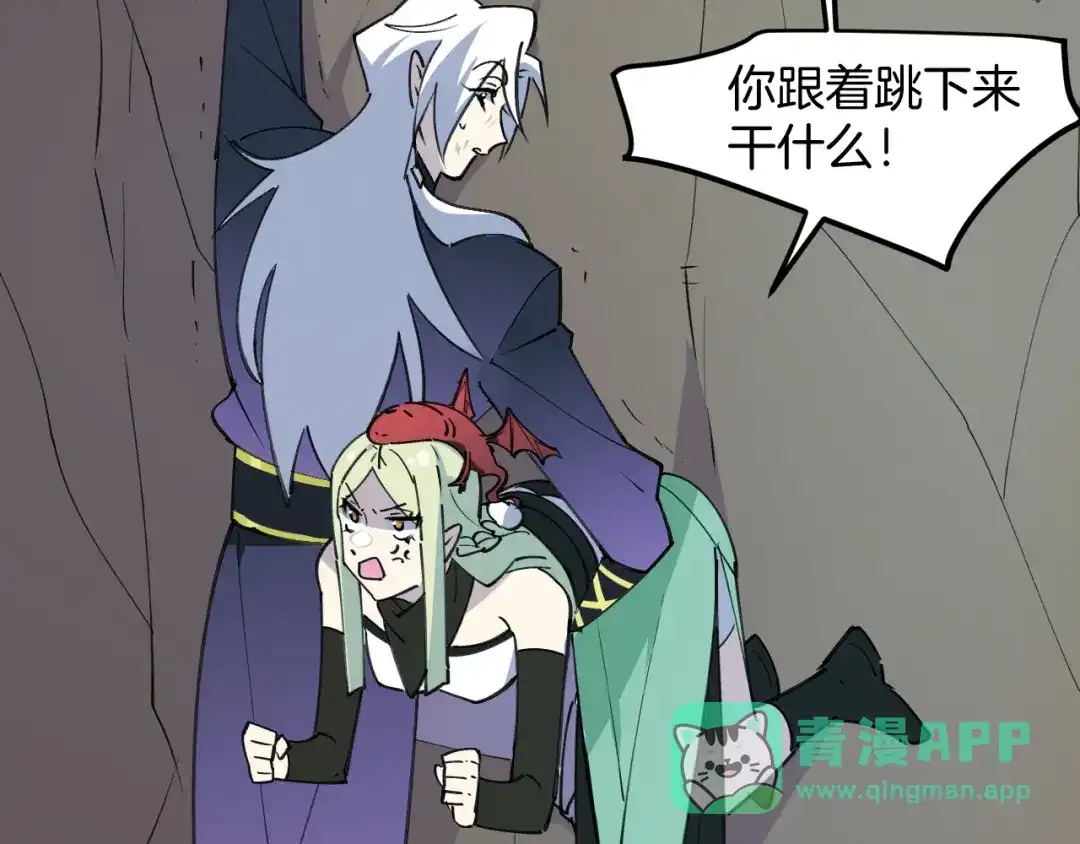 《师父竟然想刀我》第46话 大结局下 第6页