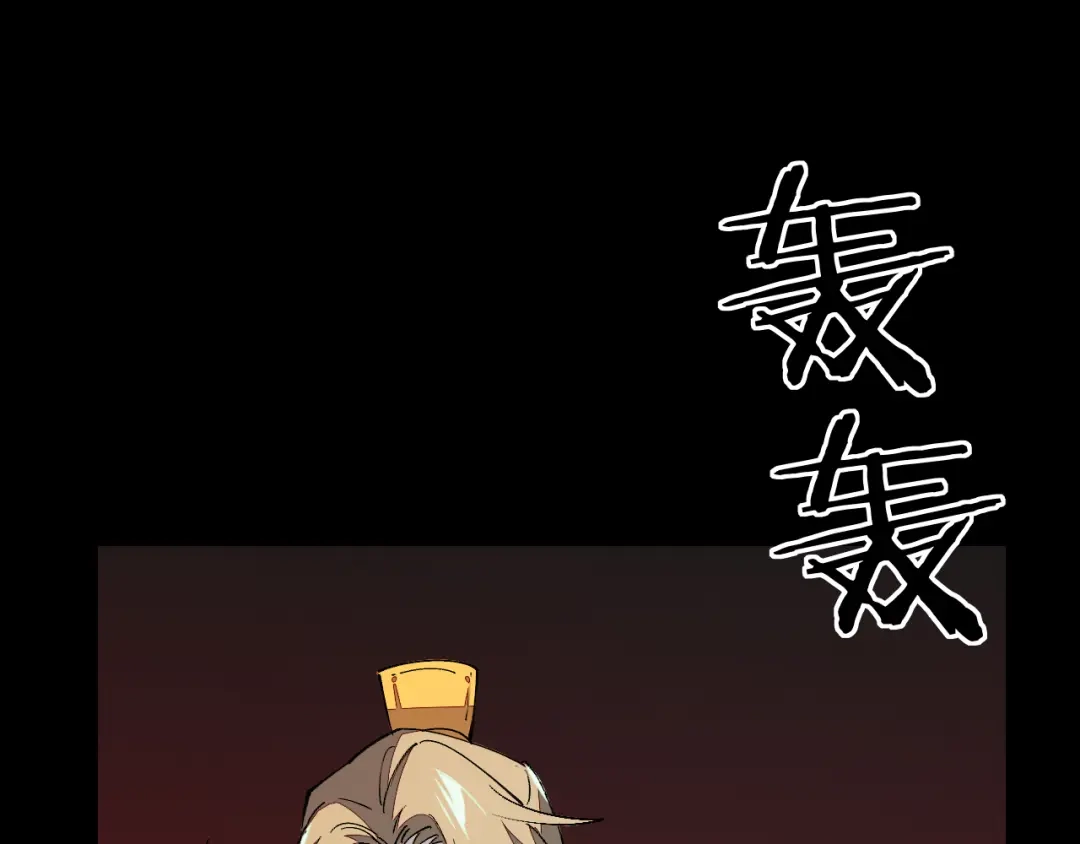 《师父竟然想刀我》第46话 大结局下 第112页