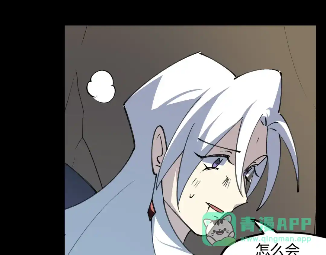《师父竟然想刀我》第46话 大结局下 第41页