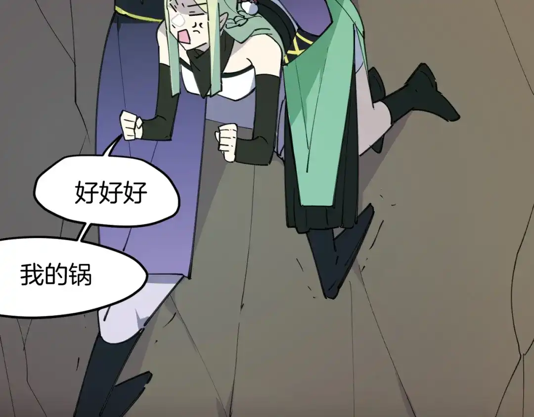 《师父竟然想刀我》第46话 大结局下 第17页