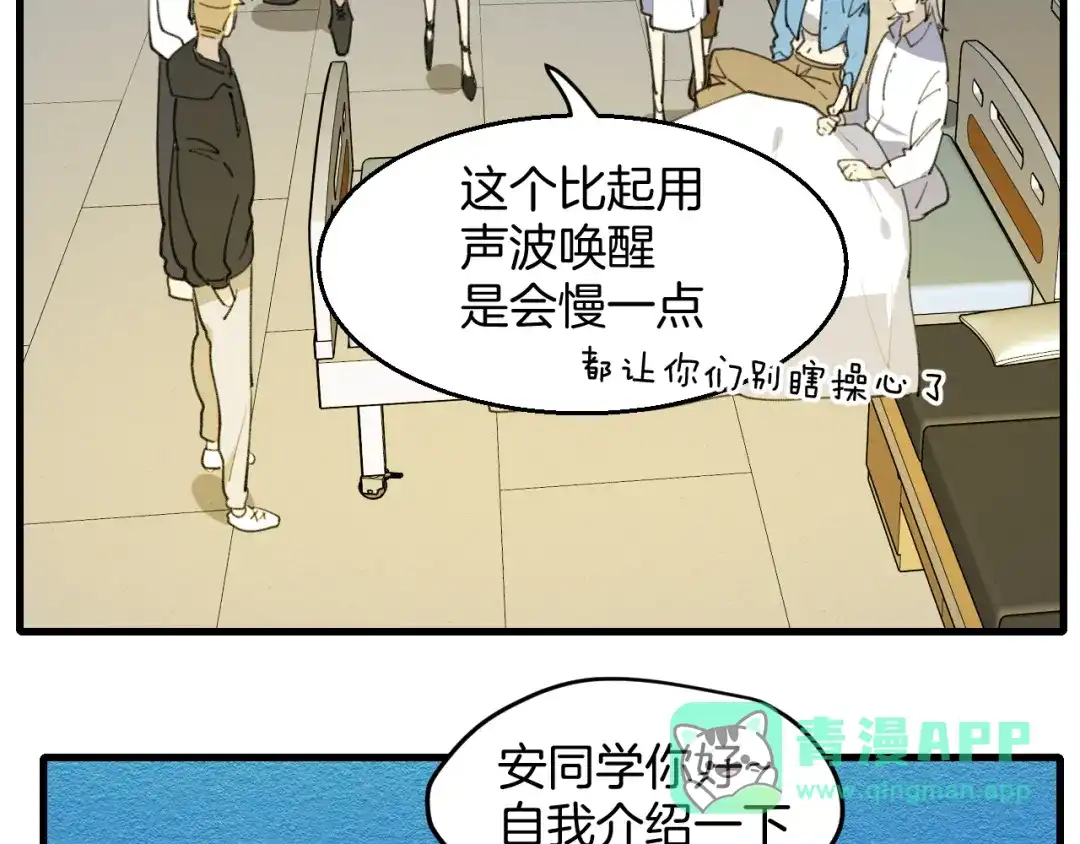 《师父竟然想刀我》第46话 大结局下 第146页