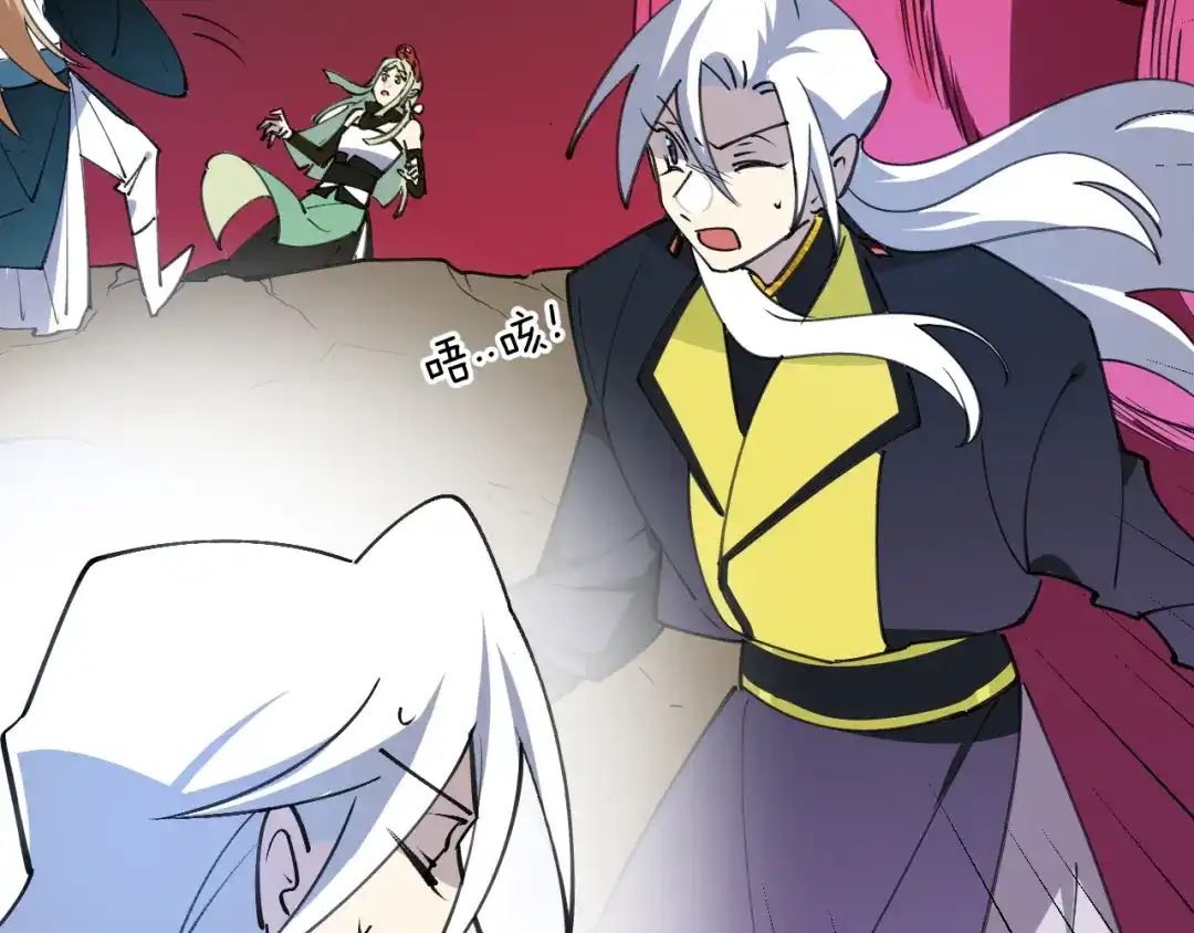 《师父竟然想刀我》第46话 大结局下 第33页