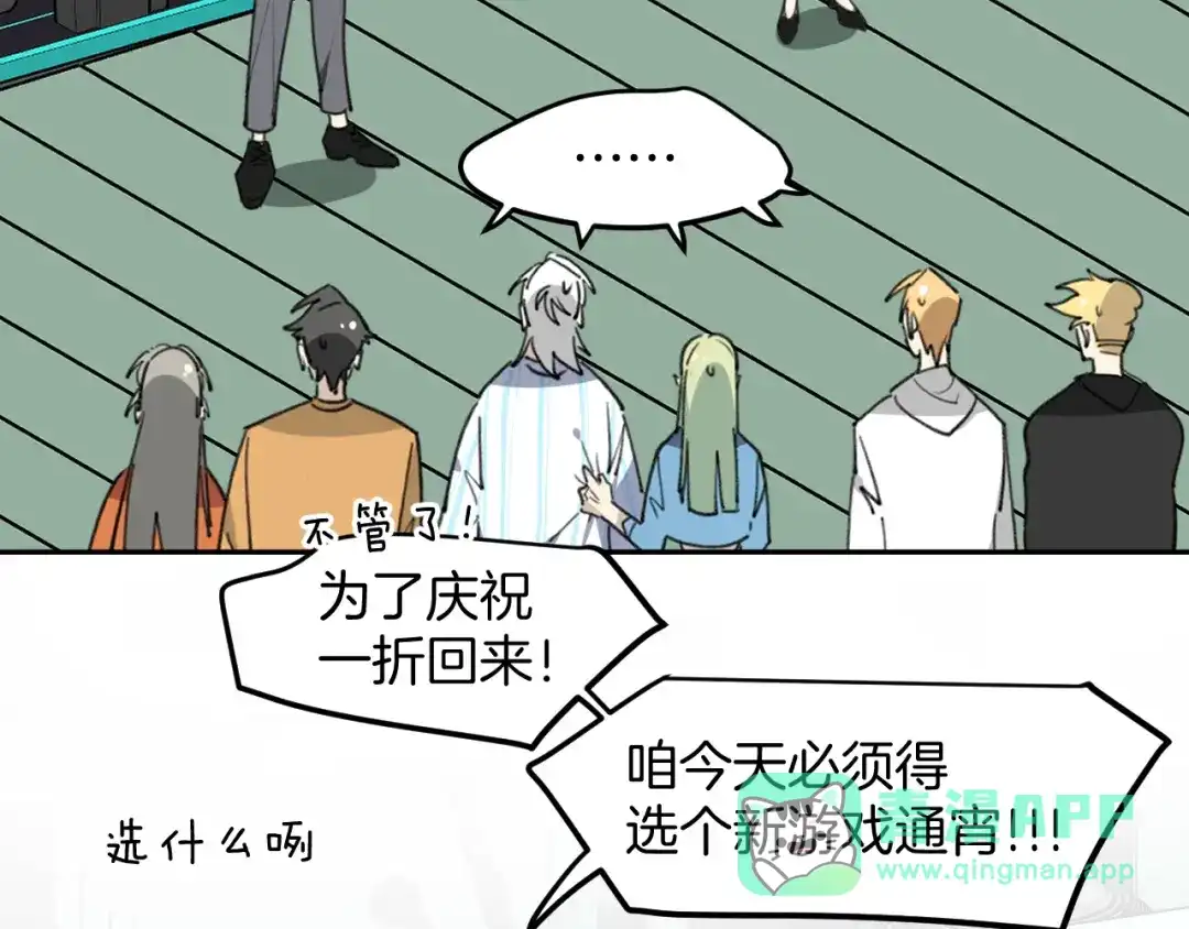 《师父竟然想刀我》第46话 大结局下 第176页