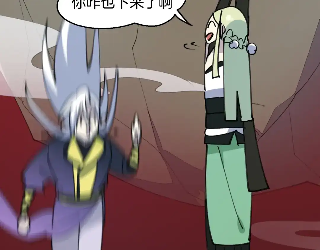 《师父竟然想刀我》第46话 大结局下 第10页