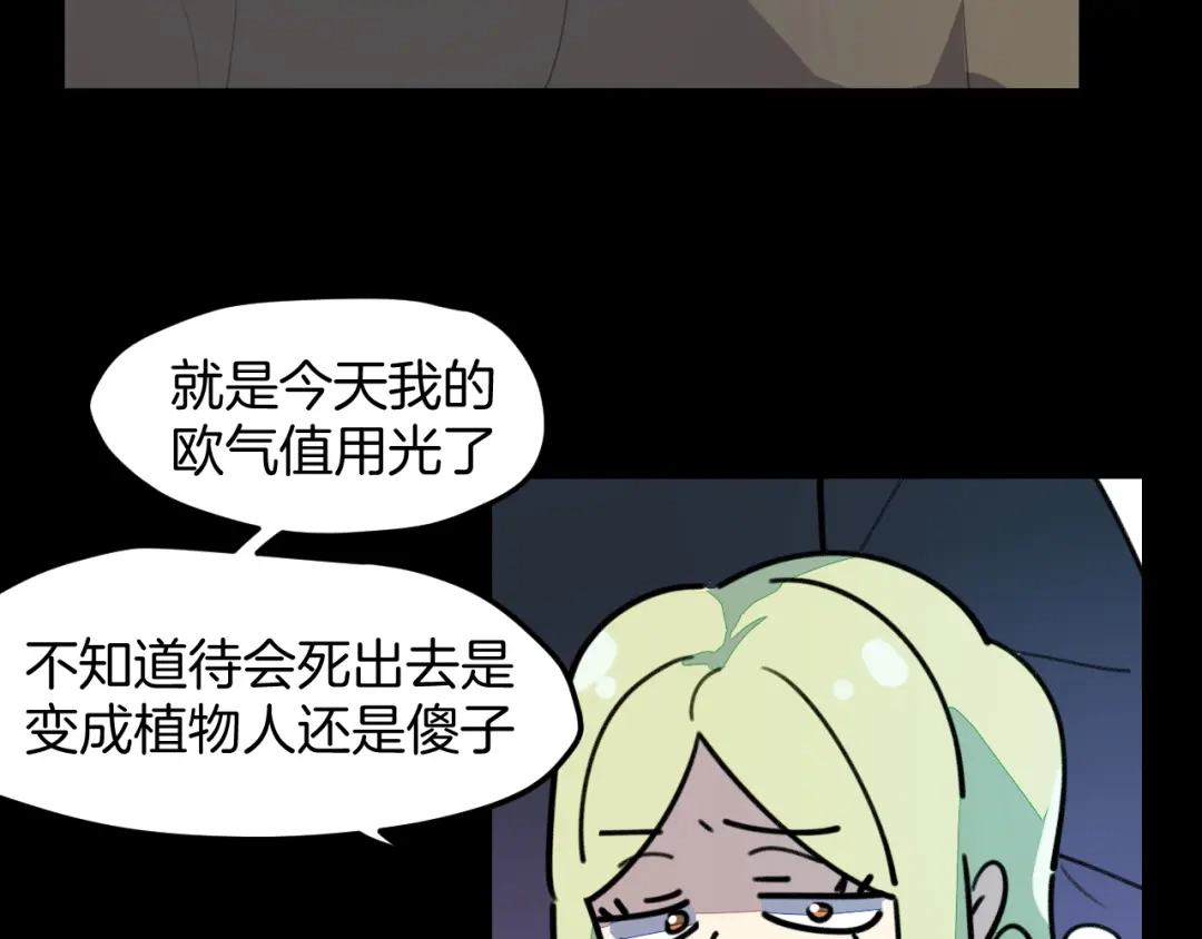 《师父竟然想刀我》第46话 大结局下 第39页