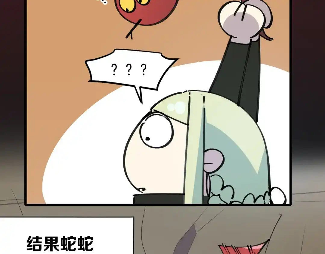《师父竟然想刀我》第46话 大结局下 第12页