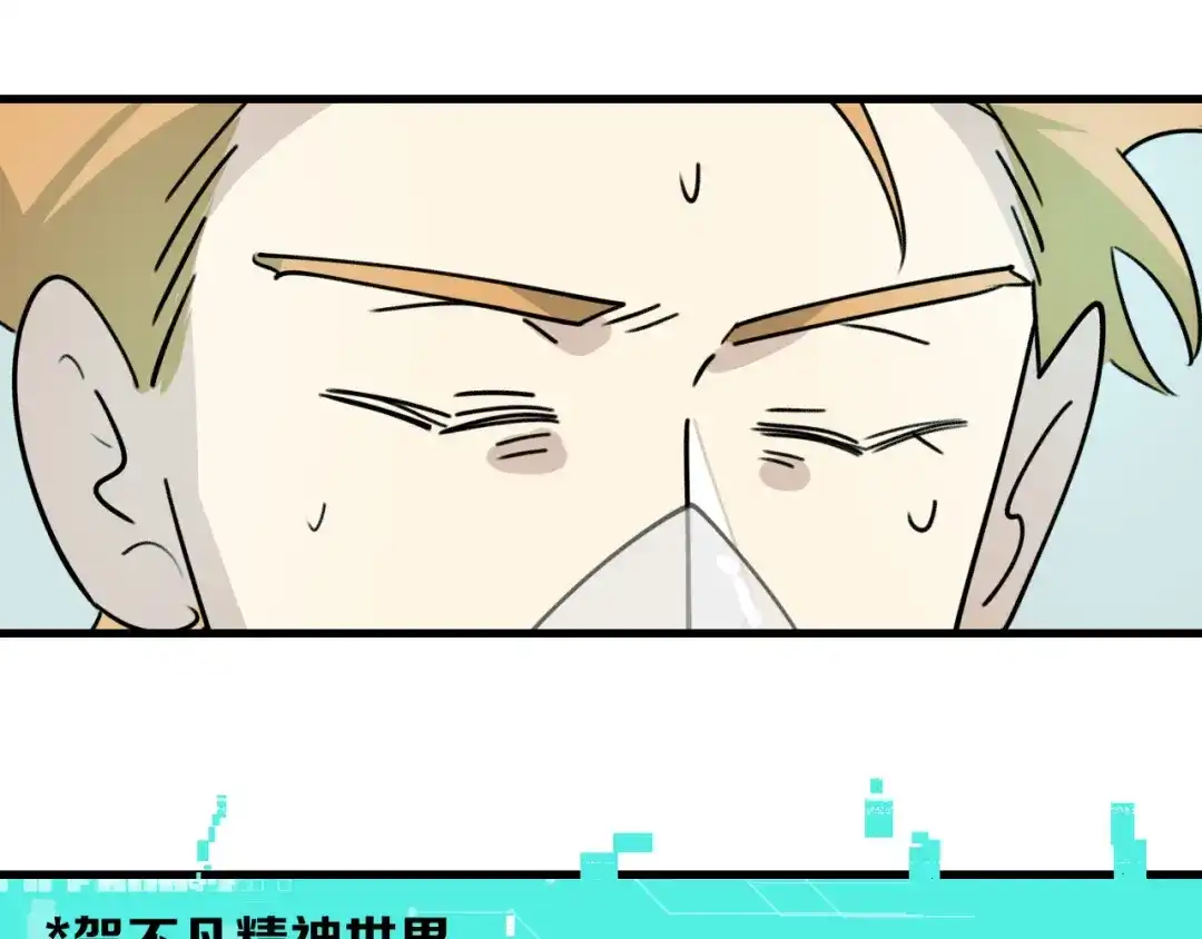 《师父竟然想刀我》第46话 大结局下 第170页