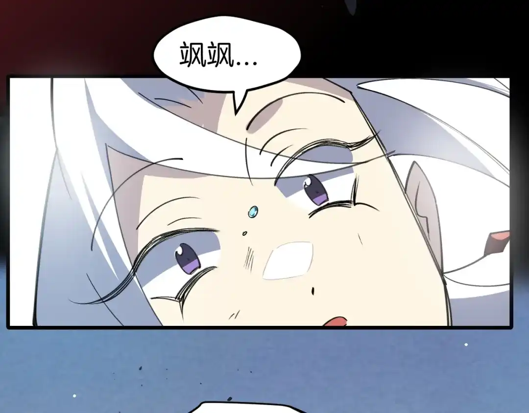 《师父竟然想刀我》第46话 大结局下 第63页
