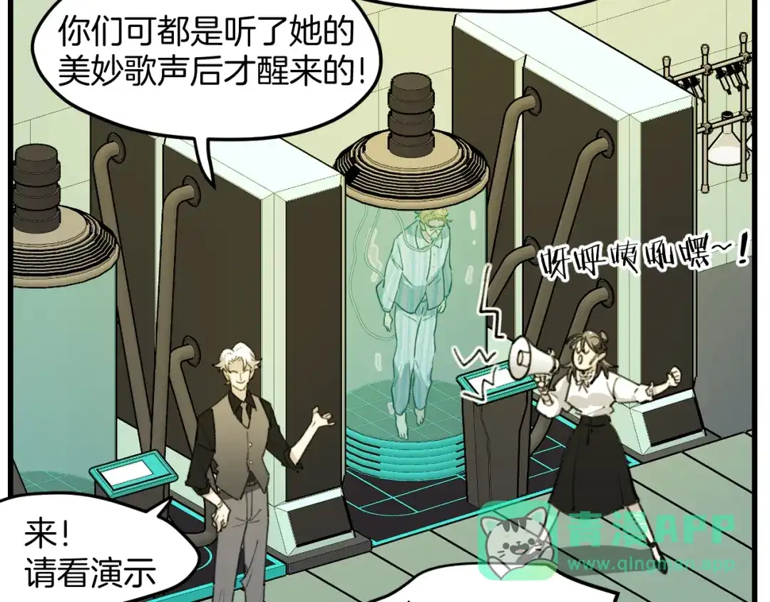 《师父竟然想刀我》第46话 大结局下 第161页