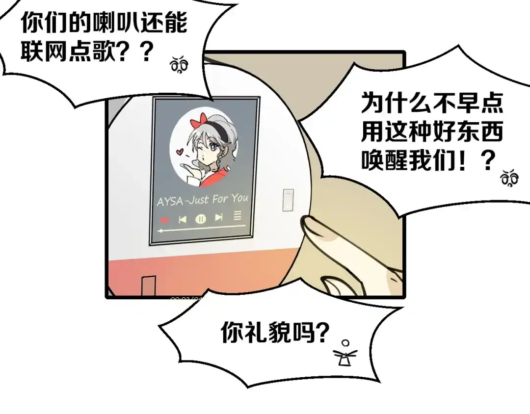 《师父竟然想刀我》第46话 大结局下 第167页