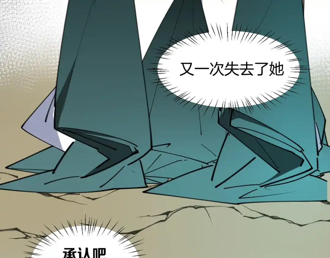 《师父竟然想刀我》第46话 大结局下 第100页