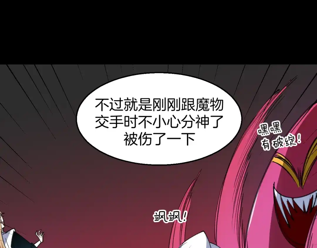 《师父竟然想刀我》第46话 大结局下 第32页