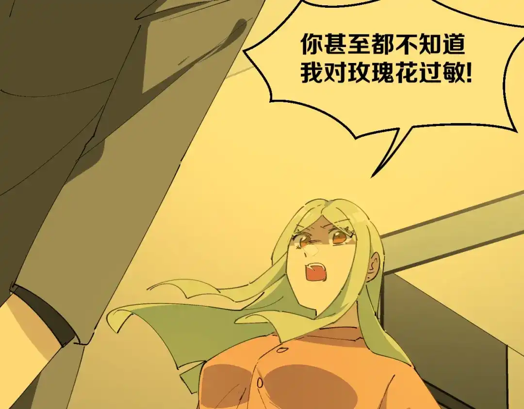 《师父竟然想刀我》第46话 大结局下 第89页