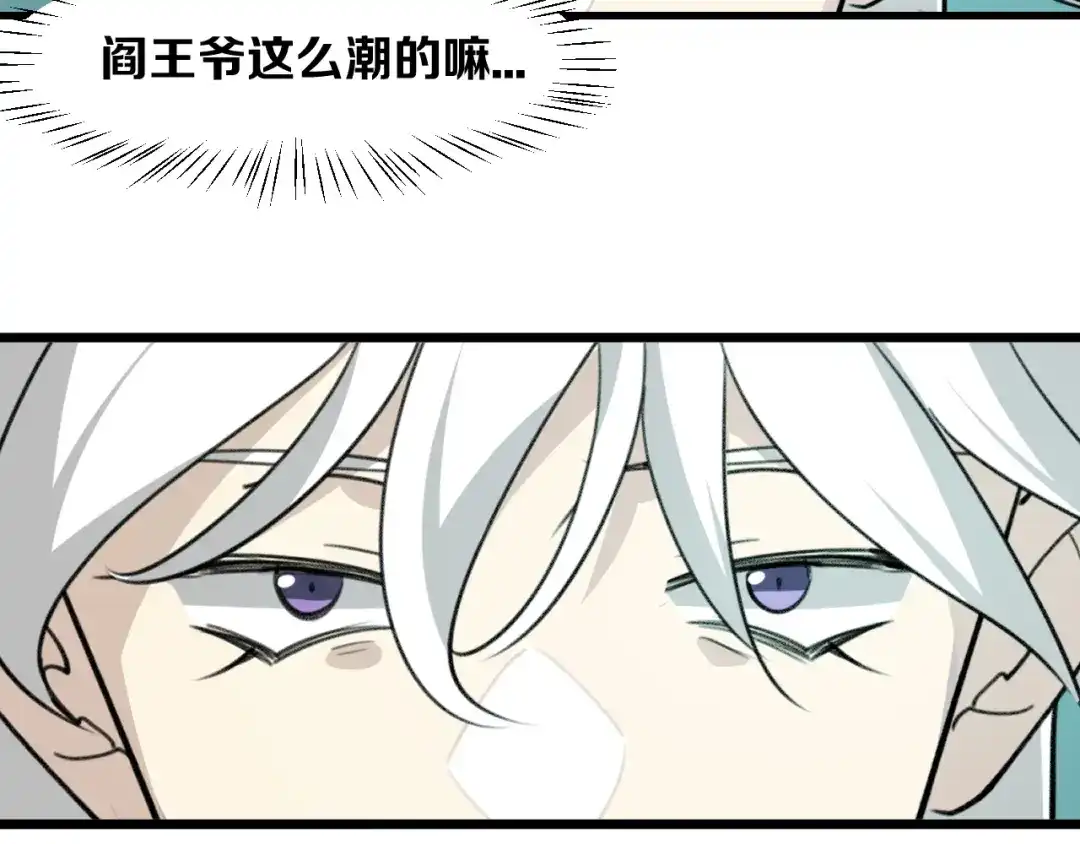 《师父竟然想刀我》第46话 大结局下 第128页
