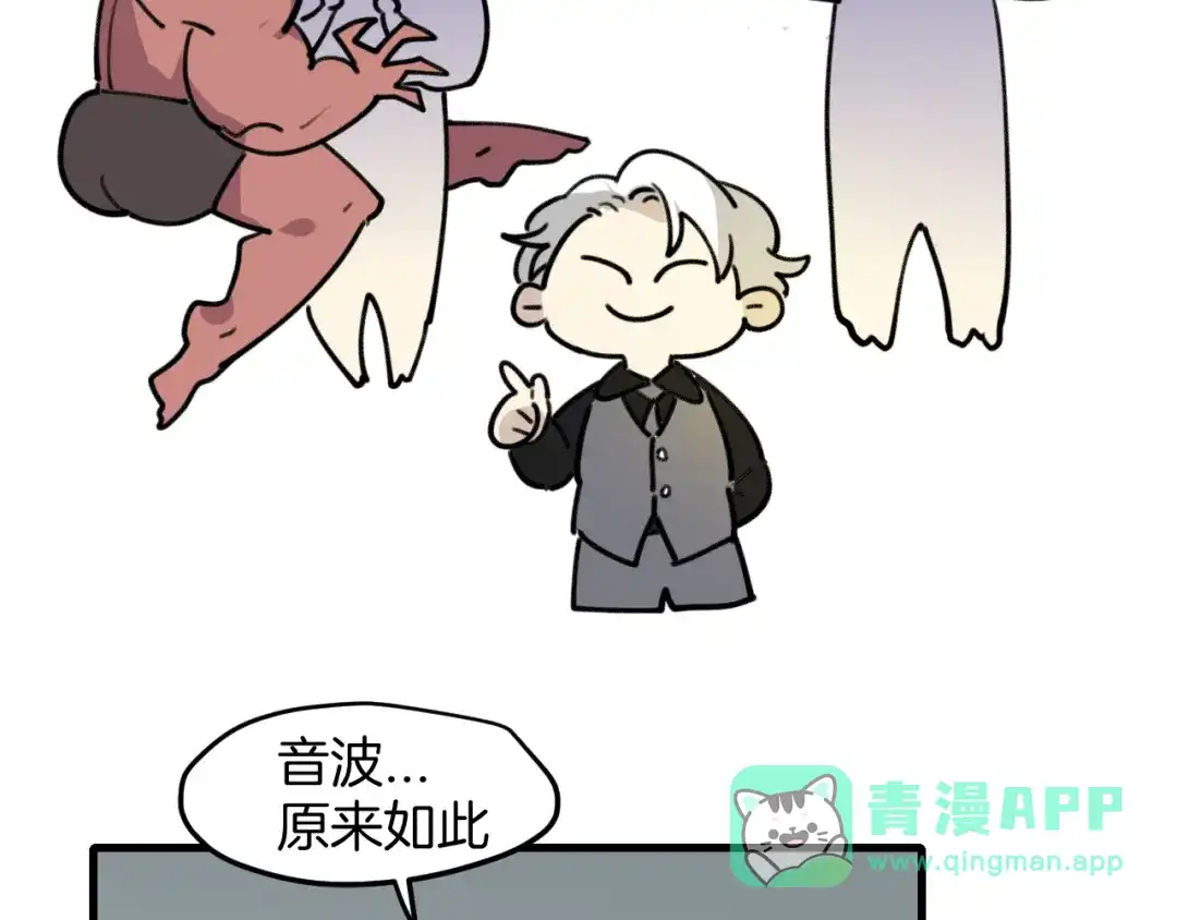 《师父竟然想刀我》第46话 大结局下 第156页