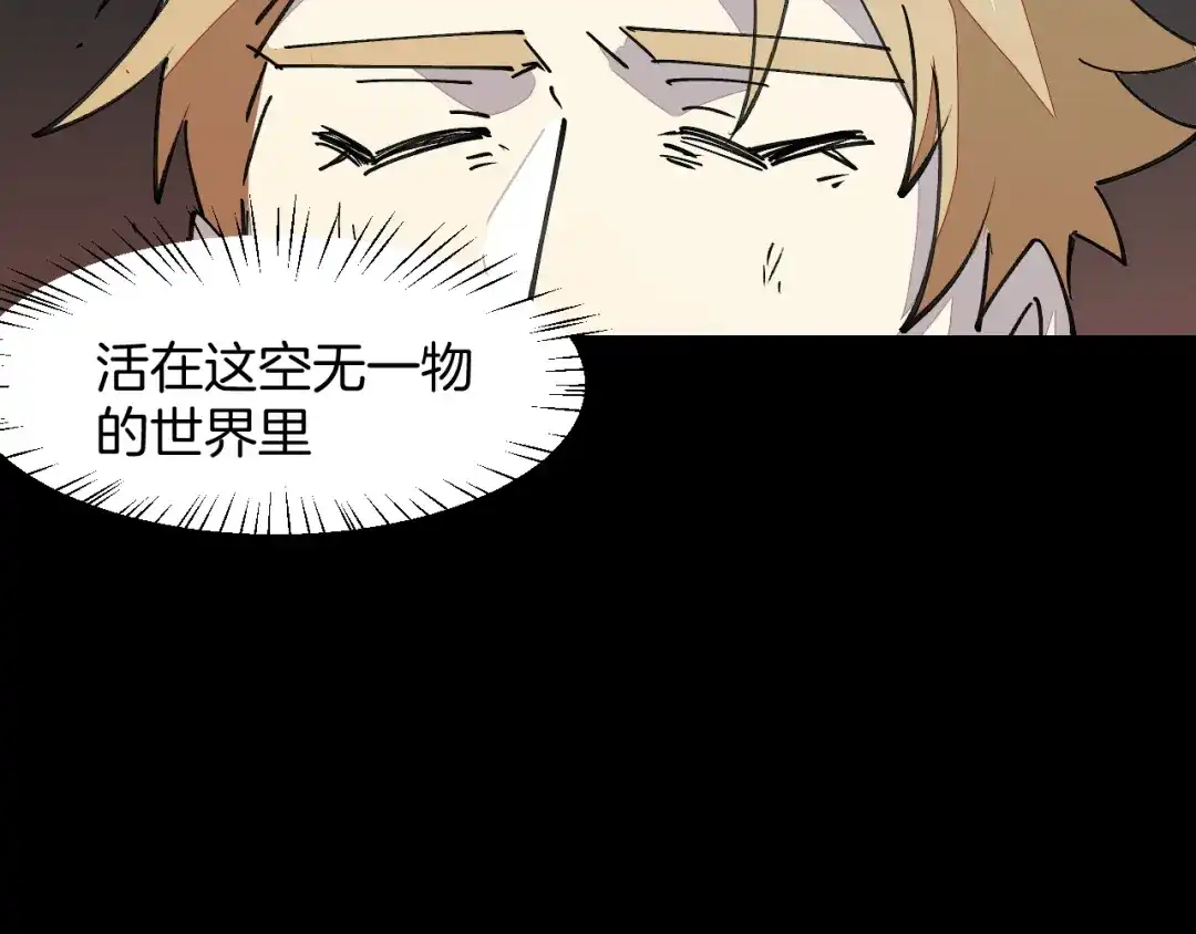 《师父竟然想刀我》第46话 大结局下 第109页