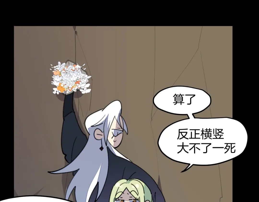 《师父竟然想刀我》第46话 大结局下 第37页