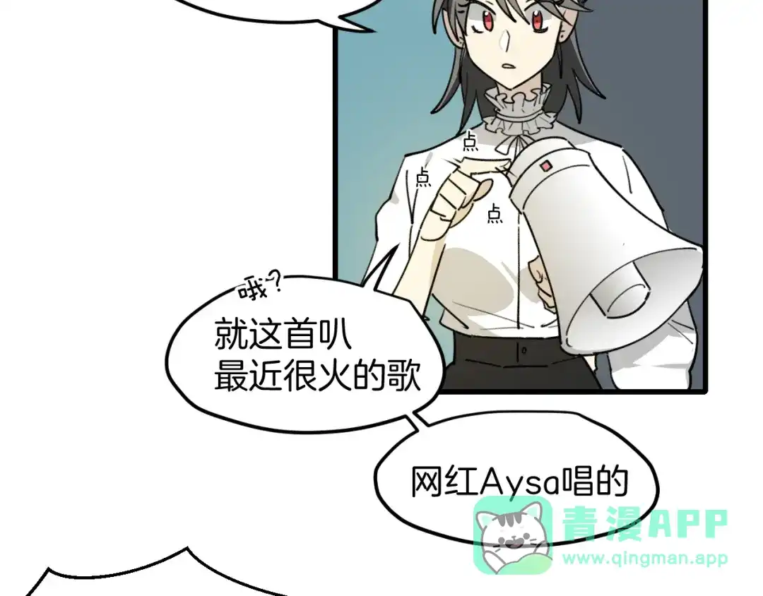 《师父竟然想刀我》第46话 大结局下 第166页