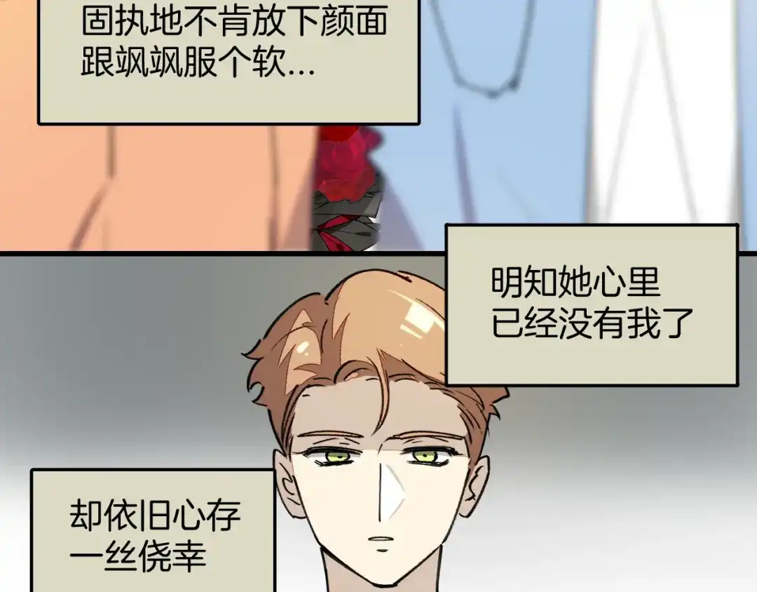 《师父竟然想刀我》第46话 大结局下 第95页