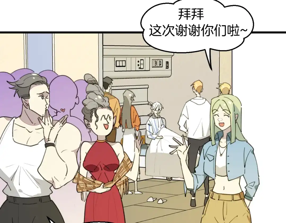 《师父竟然想刀我》第46话 大结局下 第137页