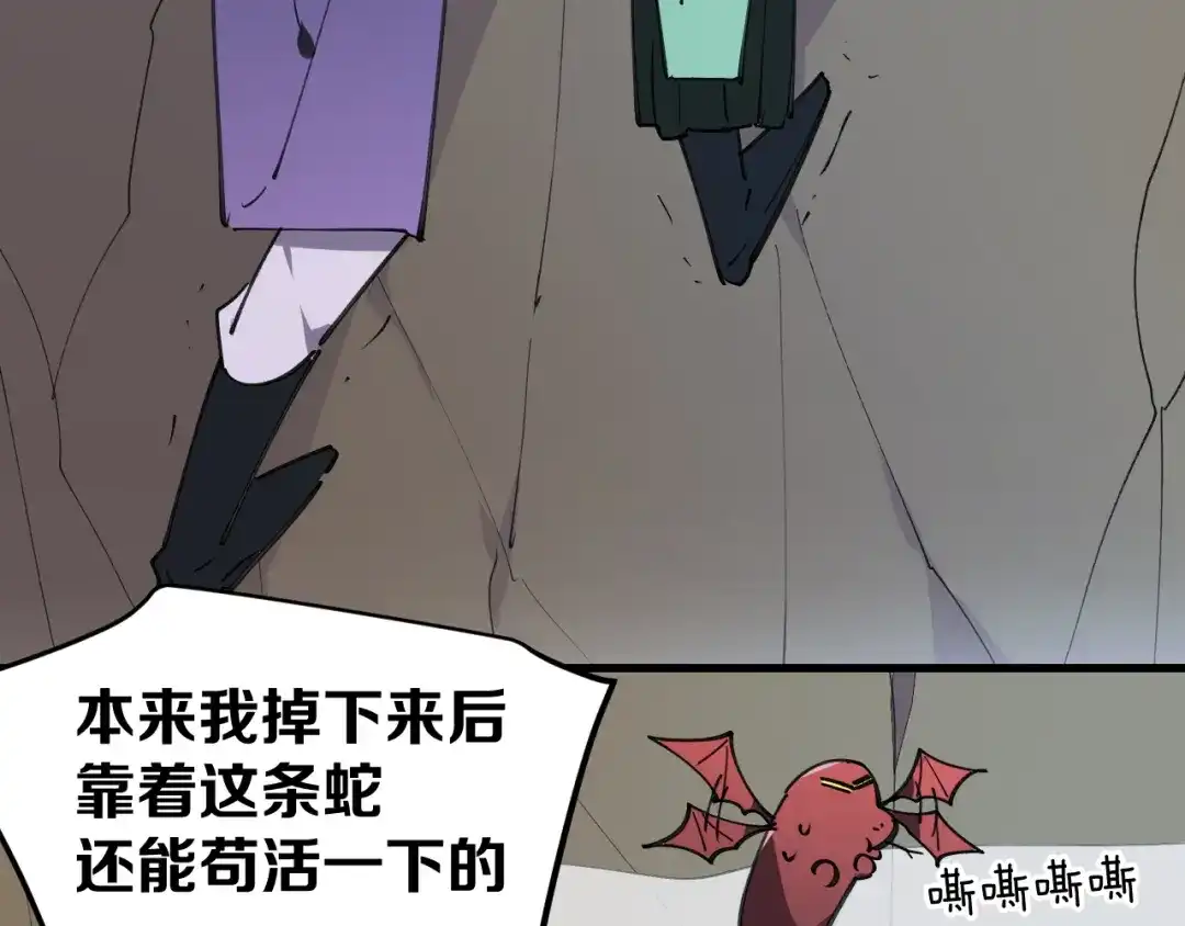 《师父竟然想刀我》第46话 大结局下 第7页