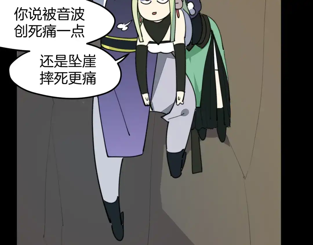 《师父竟然想刀我》第46话 大结局下 第38页