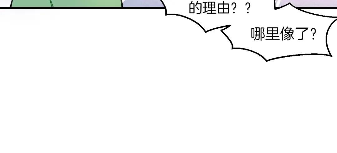 《师父竟然想刀我》第3话 打泥泥怪喽！ 第104页
