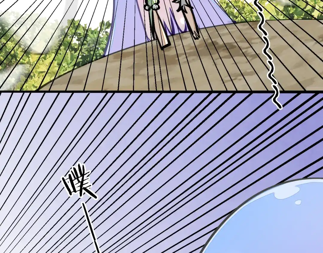 《师父竟然想刀我》第3话 打泥泥怪喽！ 第54页