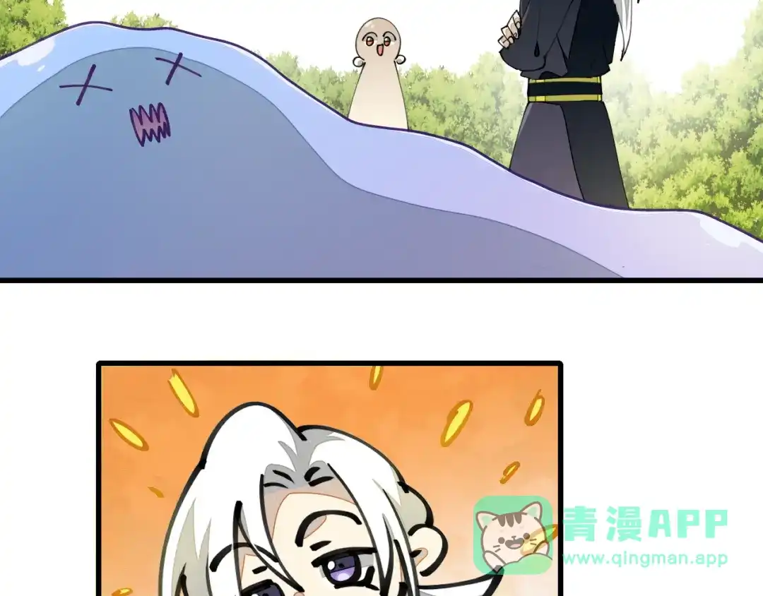 《师父竟然想刀我》第3话 打泥泥怪喽！ 第91页