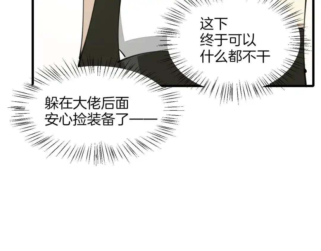 《师父竟然想刀我》第3话 打泥泥怪喽！ 第17页