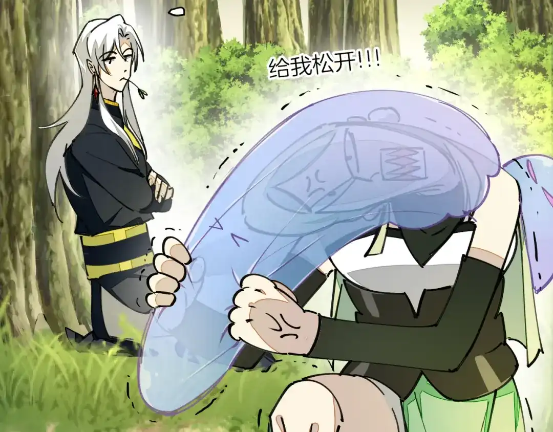 《师父竟然想刀我》第3话 打泥泥怪喽！ 第27页