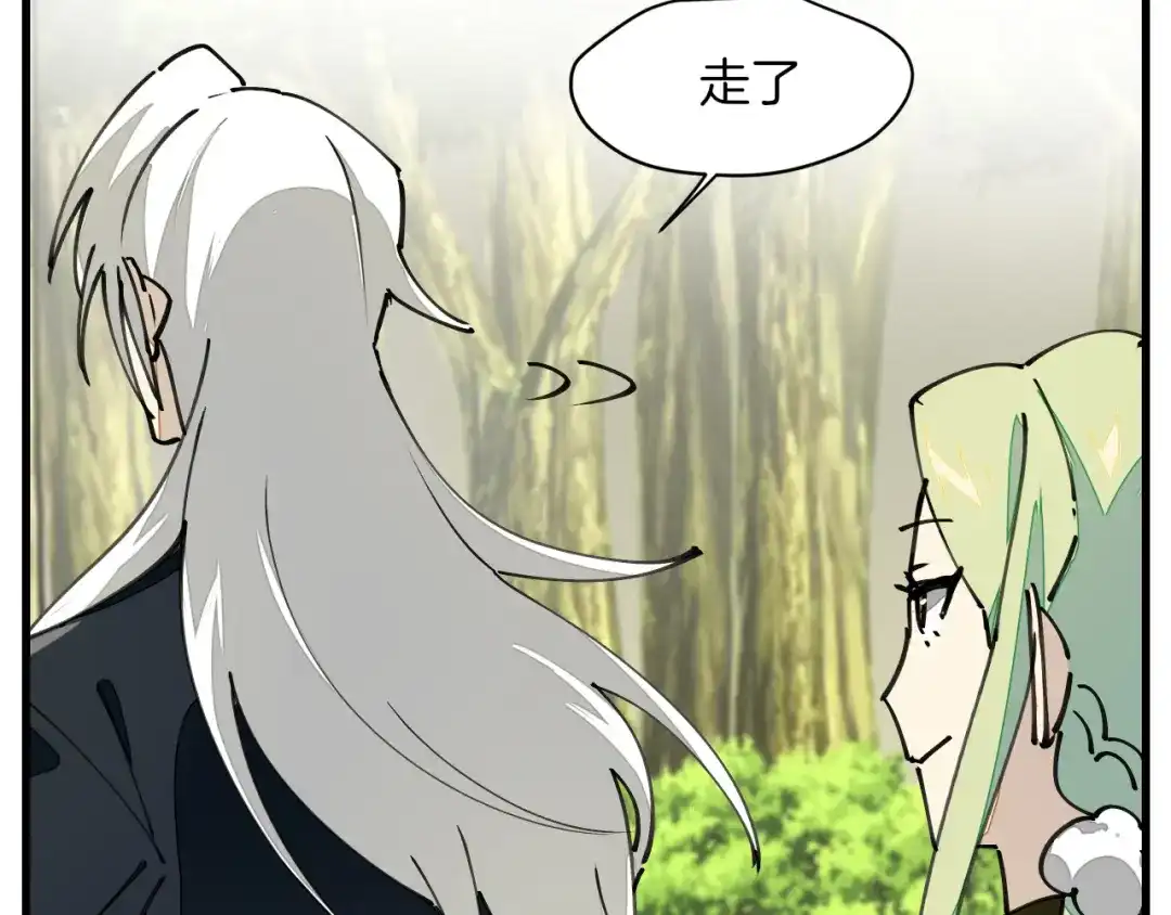 《师父竟然想刀我》第3话 打泥泥怪喽！ 第129页
