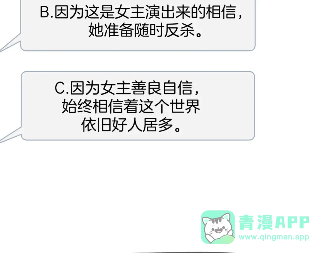 《师父竟然想刀我》第3话 打泥泥怪喽！ 第146页
