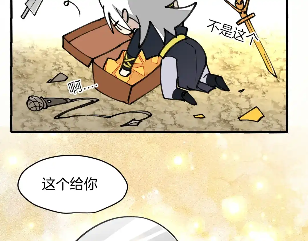 《师父竟然想刀我》第3话 打泥泥怪喽！ 第107页