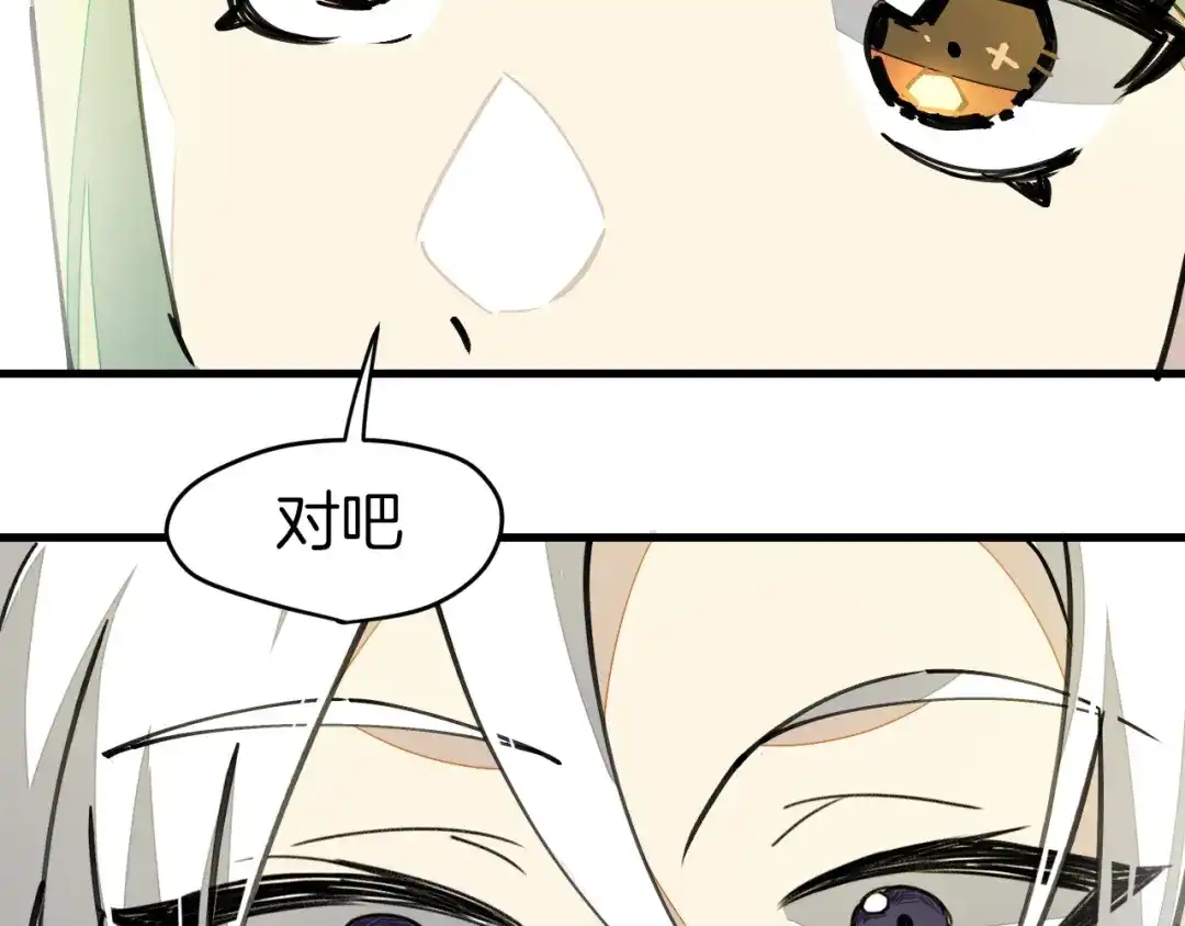 《师父竟然想刀我》第3话 打泥泥怪喽！ 第123页