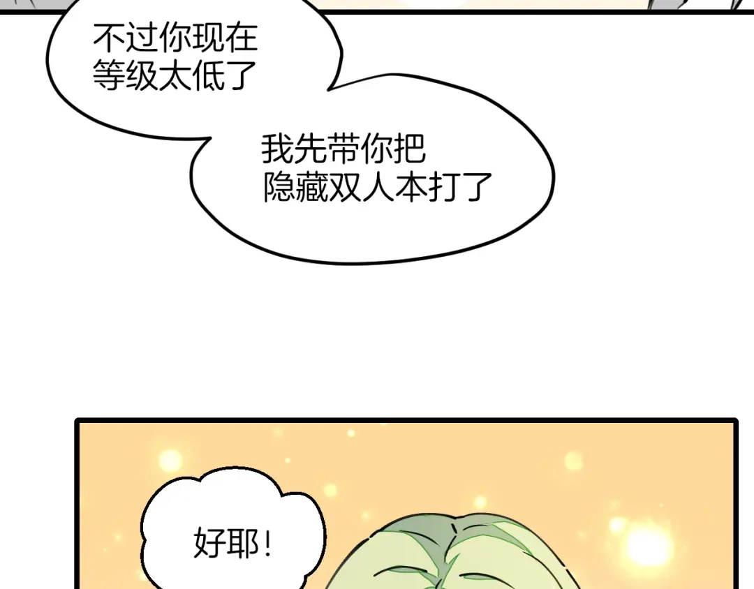 《师父竟然想刀我》第3话 打泥泥怪喽！ 第15页