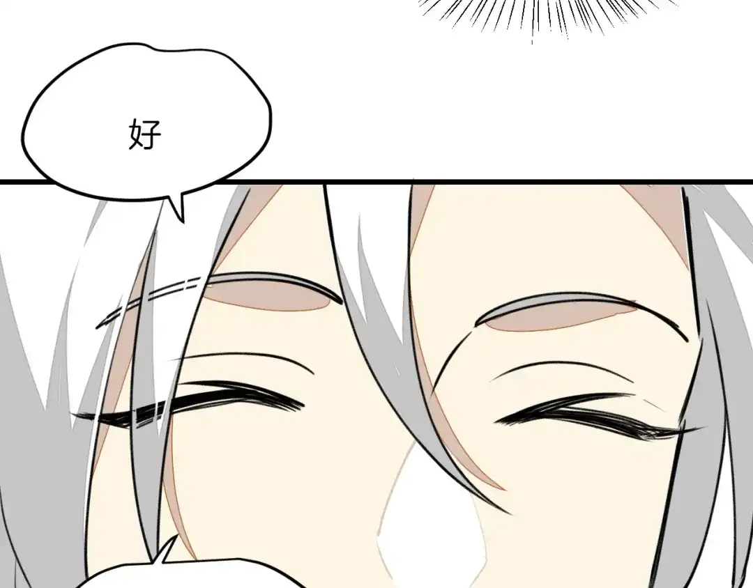 《师父竟然想刀我》第3话 打泥泥怪喽！ 第14页